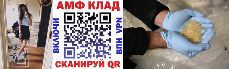 АМФ VHQ Аткарск