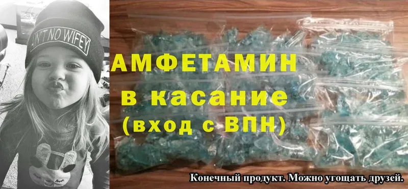 Amphetamine 97%  продажа наркотиков  Аткарск 