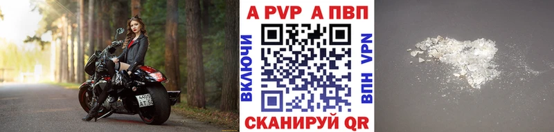 A-PVP Crystall  дарк нет телеграм  Аткарск 