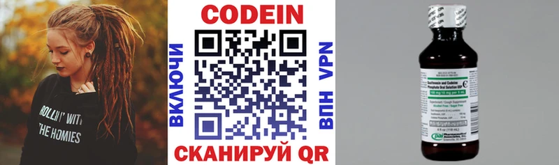 Codein Purple Drank  Аткарск 