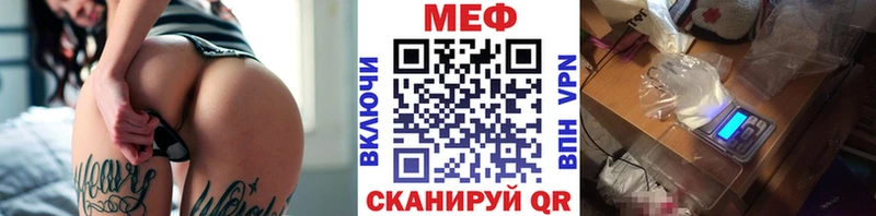 МЯУ-МЯУ mephedrone Аткарск