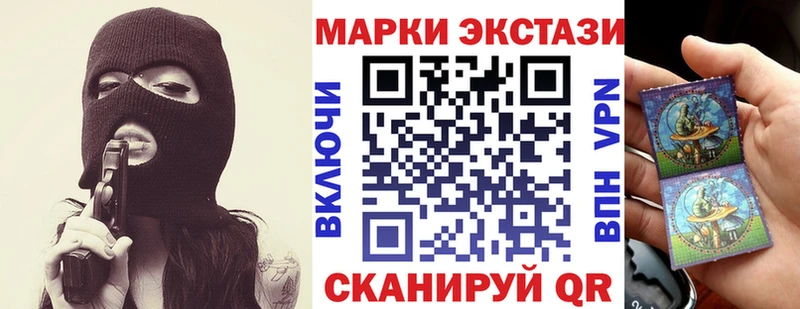 Наркотические марки 1500мкг  Аткарск 